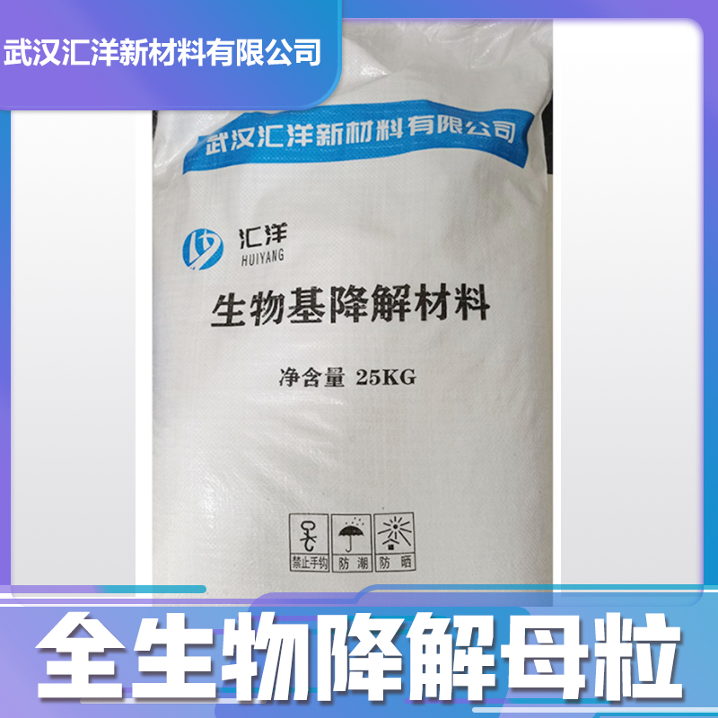 全生物降解塑料颗粒可以应用于哪些领域