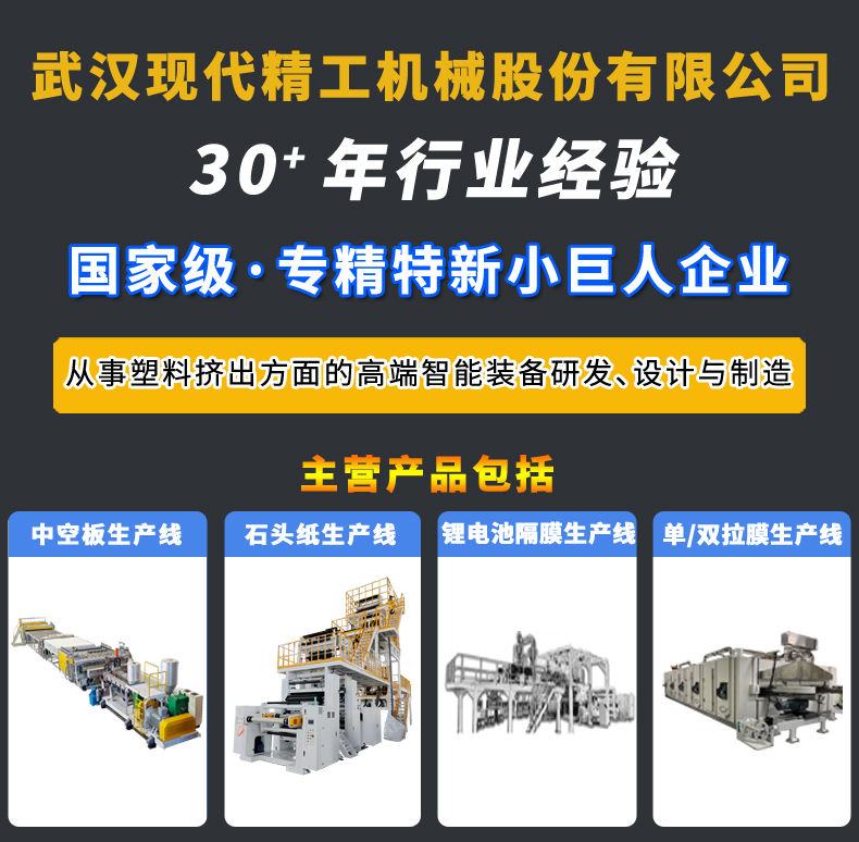 公司介绍