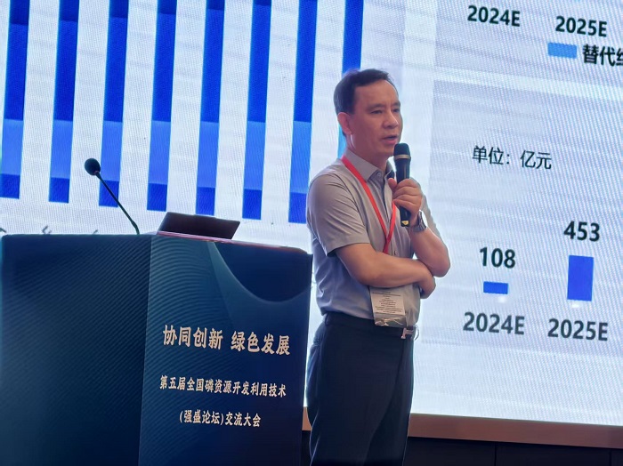 《现代精工高填充磷石膏环保防潮包装项目获行业高度认可》 ——亮相第五届全国磷资源开发利用技术交流大会，引领固废高值化新方向