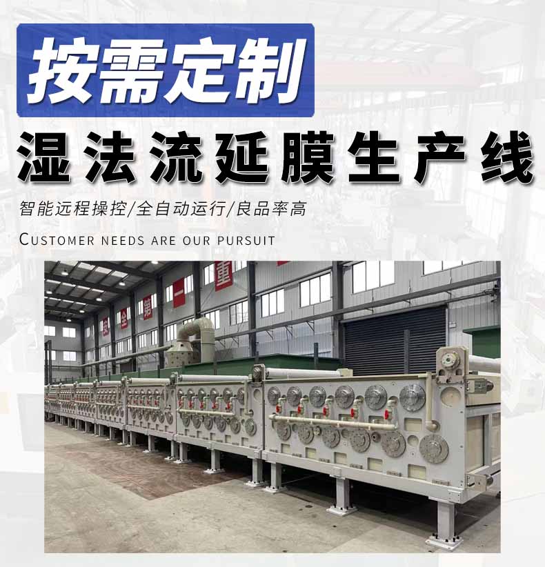 湿法流延膜生产线 1
