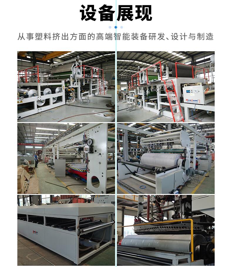 设备展示