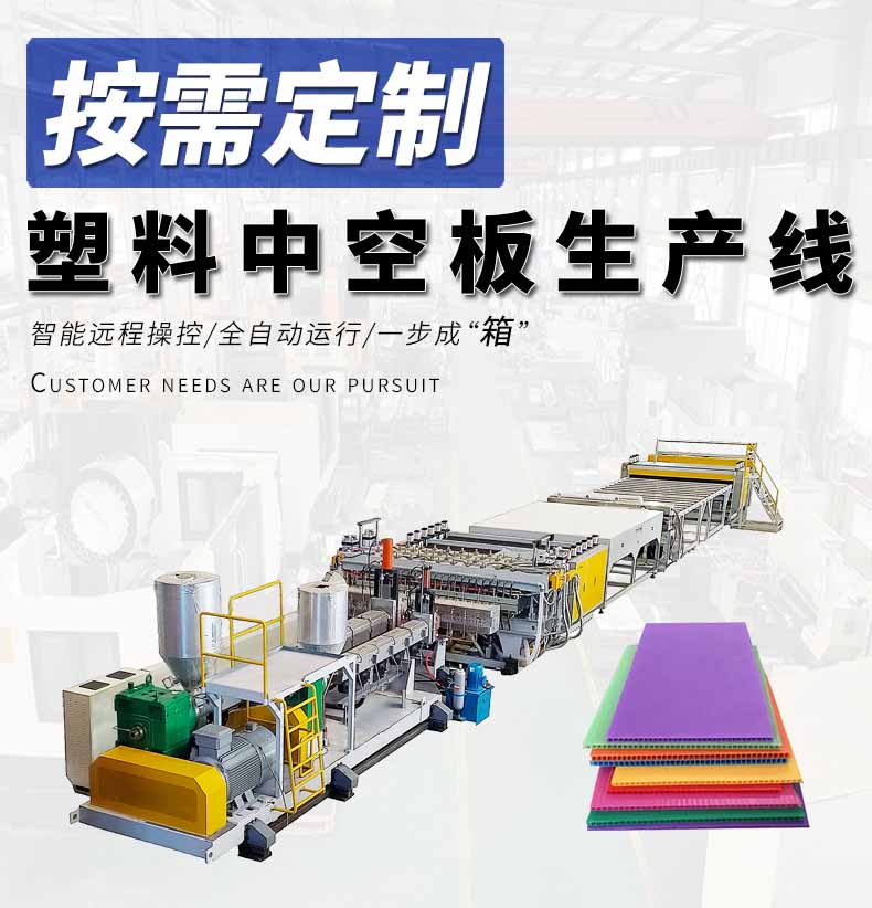 一步法中空格子板生产线