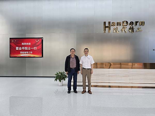 瞿金平院士莅临现代精工智能装备产业园区 深入指导一步法中空板技术