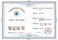国际证书 国际证书